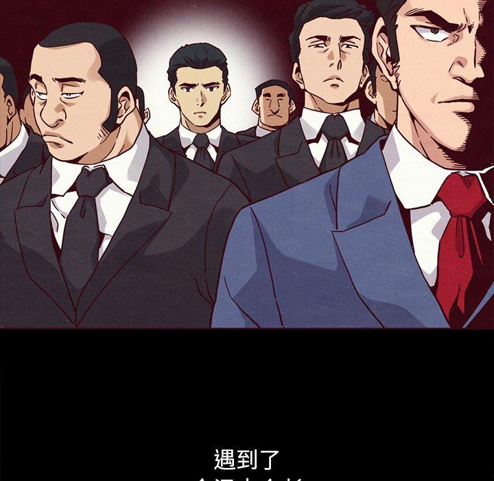 坏血 第 56 话 第125页