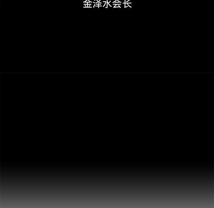 坏血 第 56 话 第126页