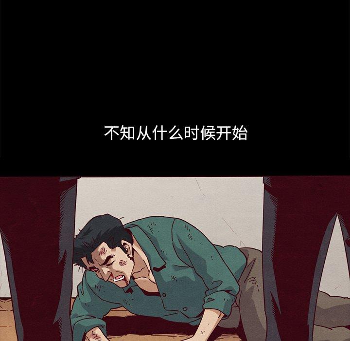 坏血 第 56 话 第99页