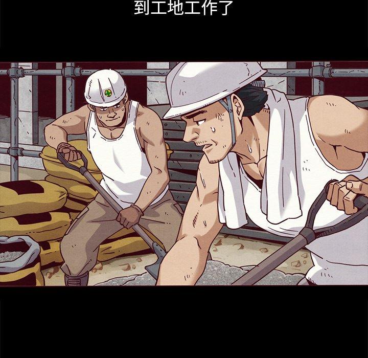 坏血 第 56 话 第101页