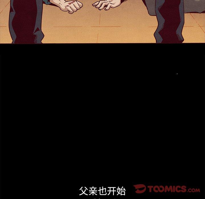 坏血 第 56 话 第100页