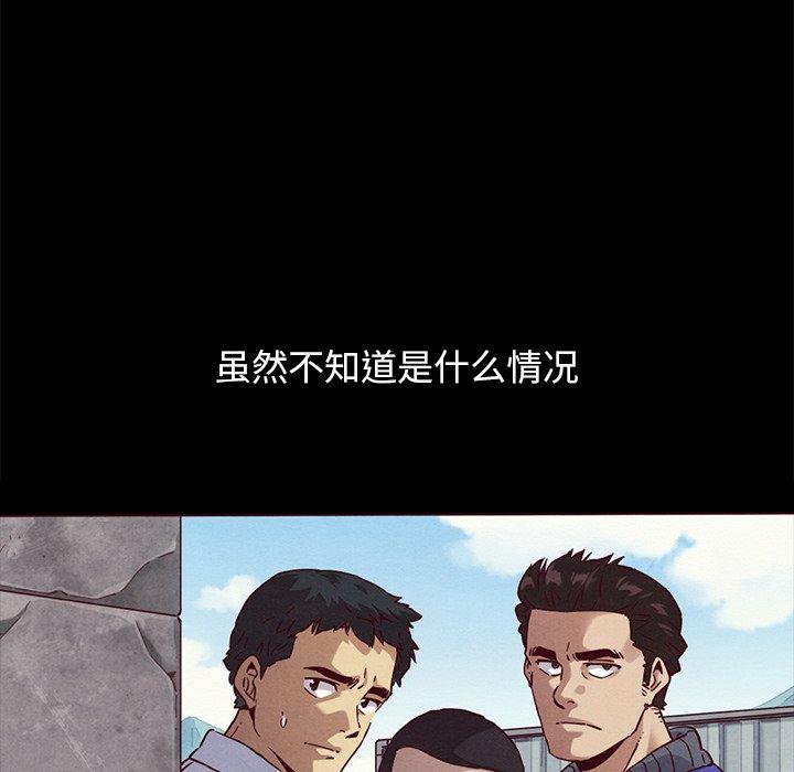 坏血 第 56 话 第102页