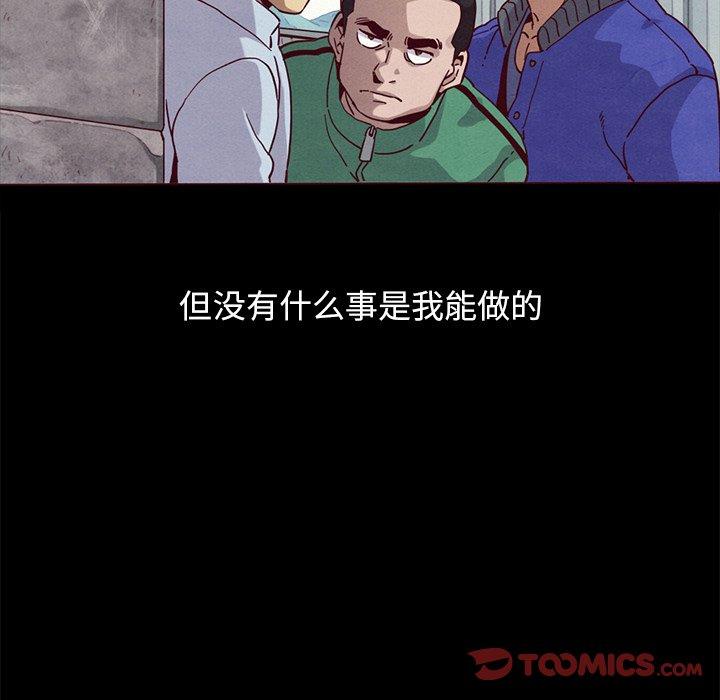 坏血 第 56 话 第103页