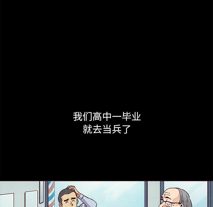 坏血 第 56 话 第104页