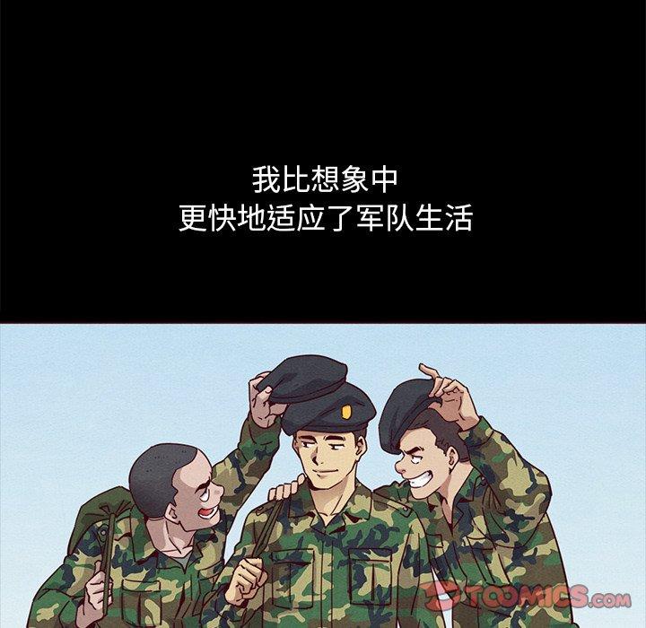 坏血 第 56 话 第106页