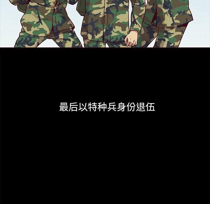 坏血 第 56 话 第107页