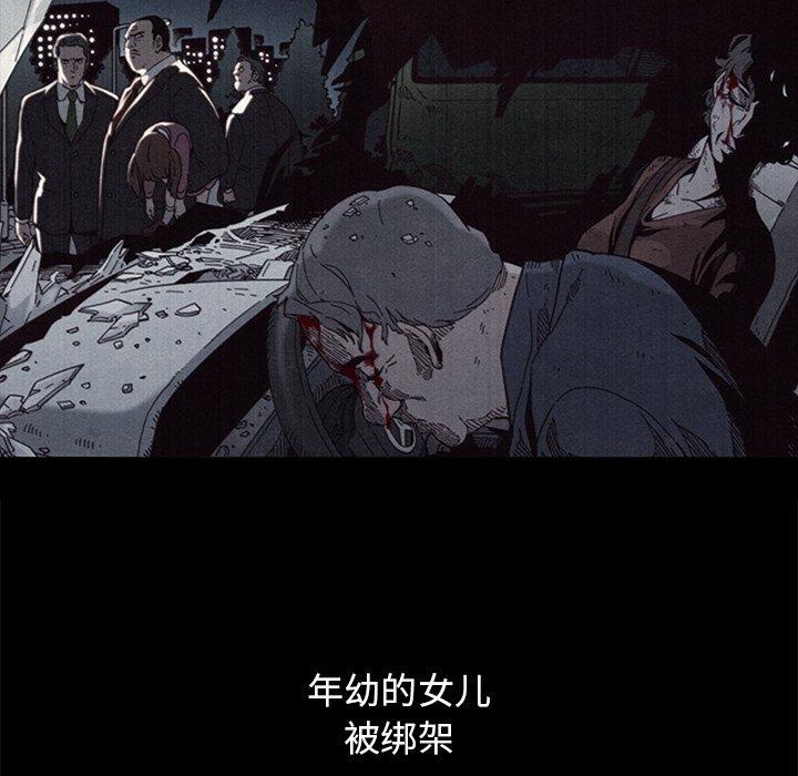 坏血 第 57 话 第5页