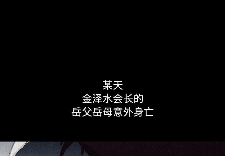 坏血 第 57 话 第4页