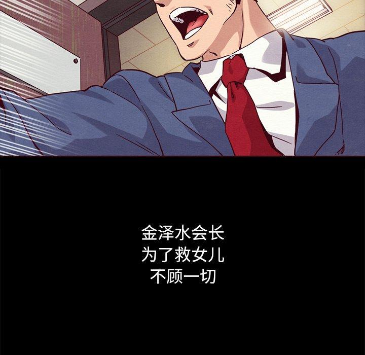 坏血 第 57 话 第7页