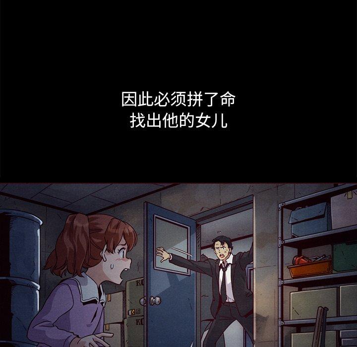 坏血 第 57 话 第11页
