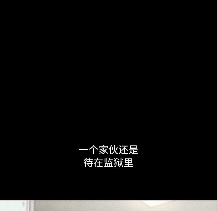 坏血 第 57 话 第30页