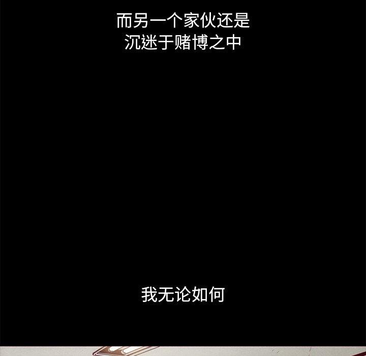 坏血 第 57 话 第32页