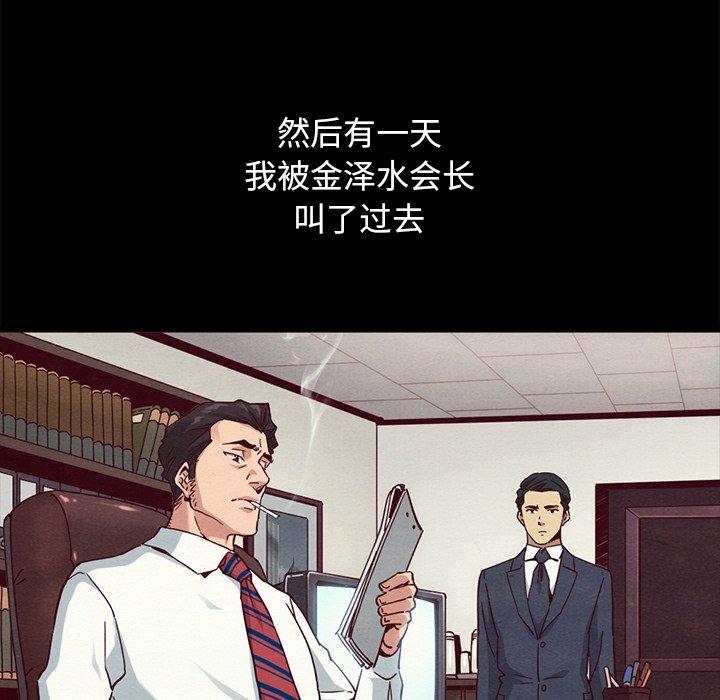 坏血 第 57 话 第35页
