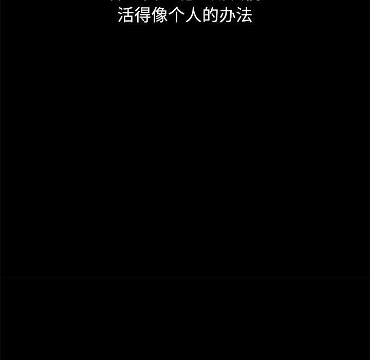 坏血 第 57 话 第34页