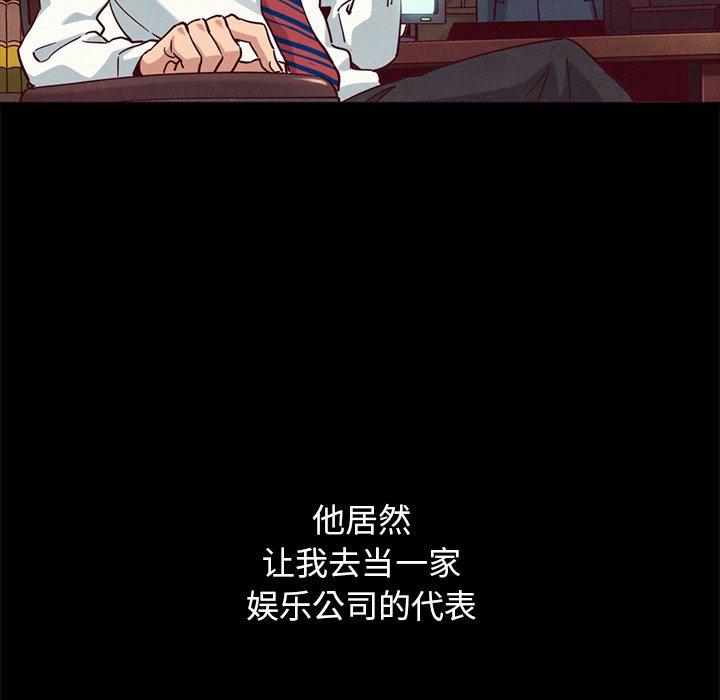 坏血 第 57 话 第36页