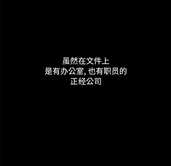 坏血 第 57 话 第38页