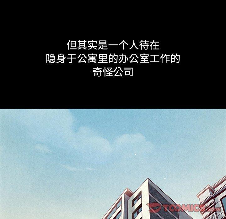 坏血 第 57 话 第39页