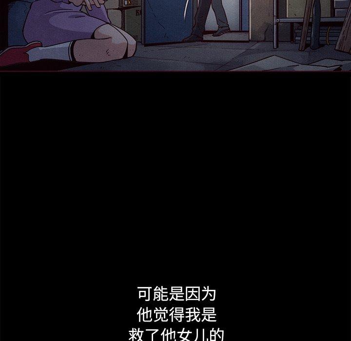 坏血 第 57 话 第12页
