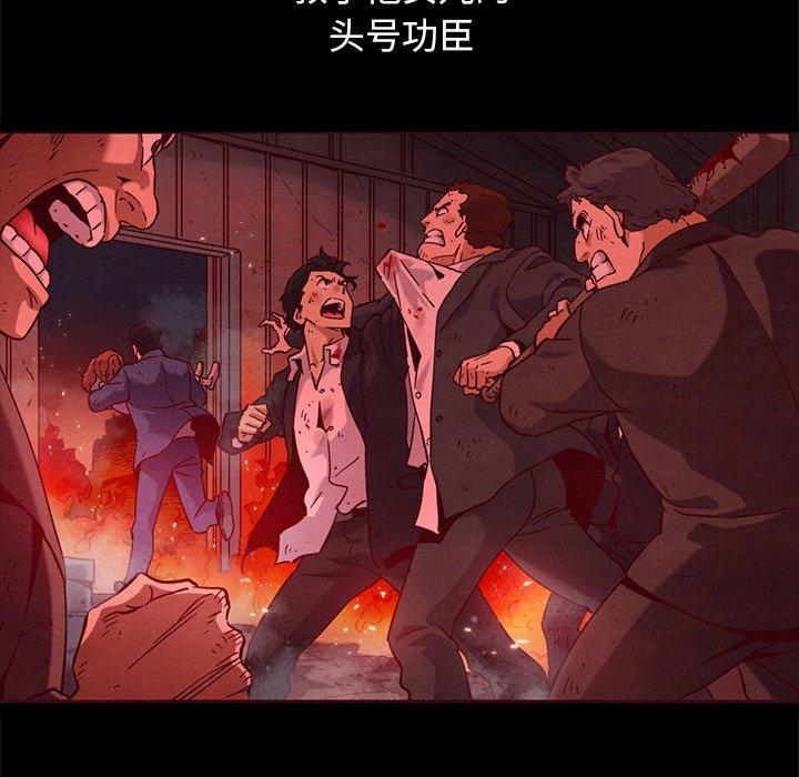 坏血 第 57 话 第13页