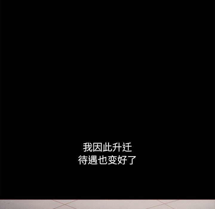 坏血 第 57 话 第14页
