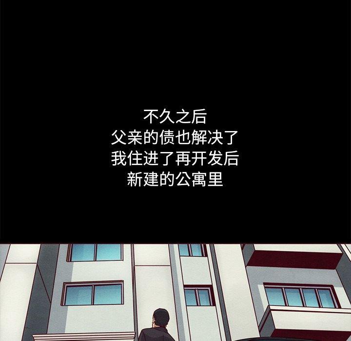 坏血 第 57 话 第16页