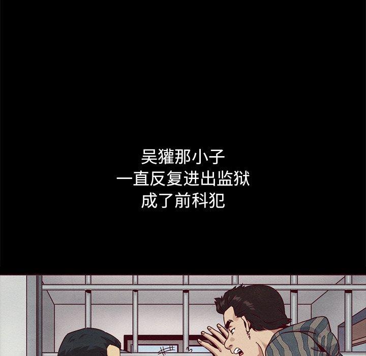 坏血 第 57 话 第19页