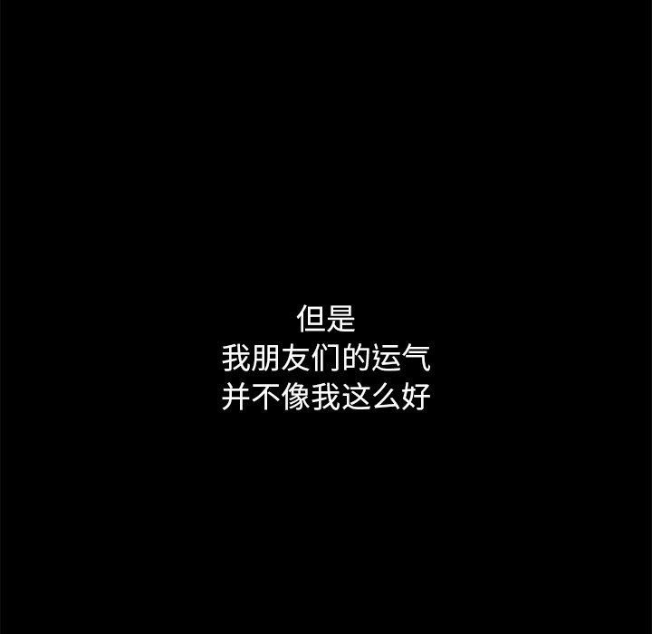 坏血 第 57 话 第18页