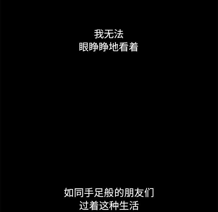 坏血 第 57 话 第23页