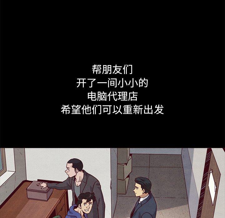 坏血 第 57 话 第26页