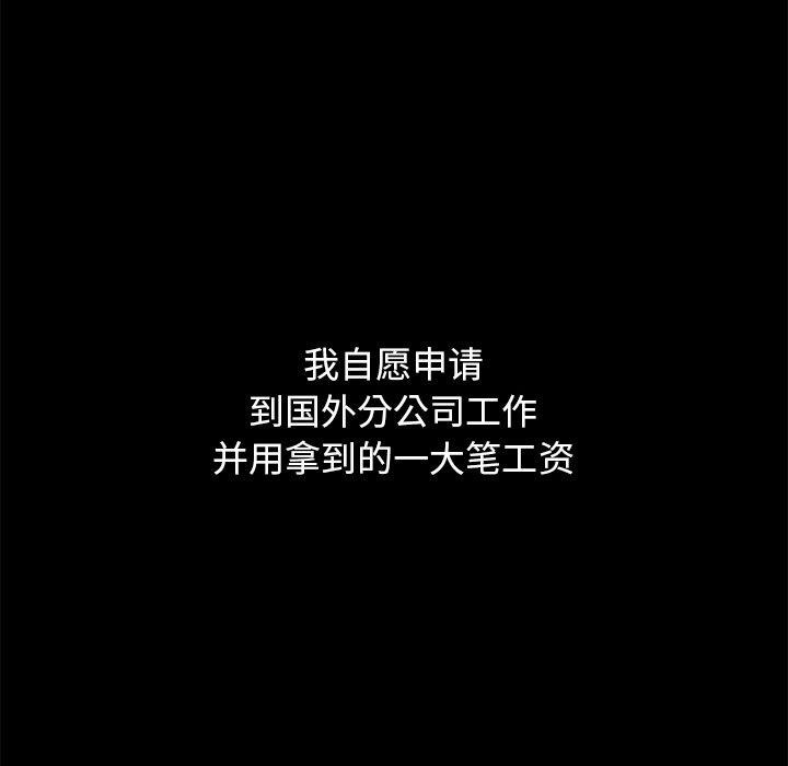坏血 第 57 话 第25页
