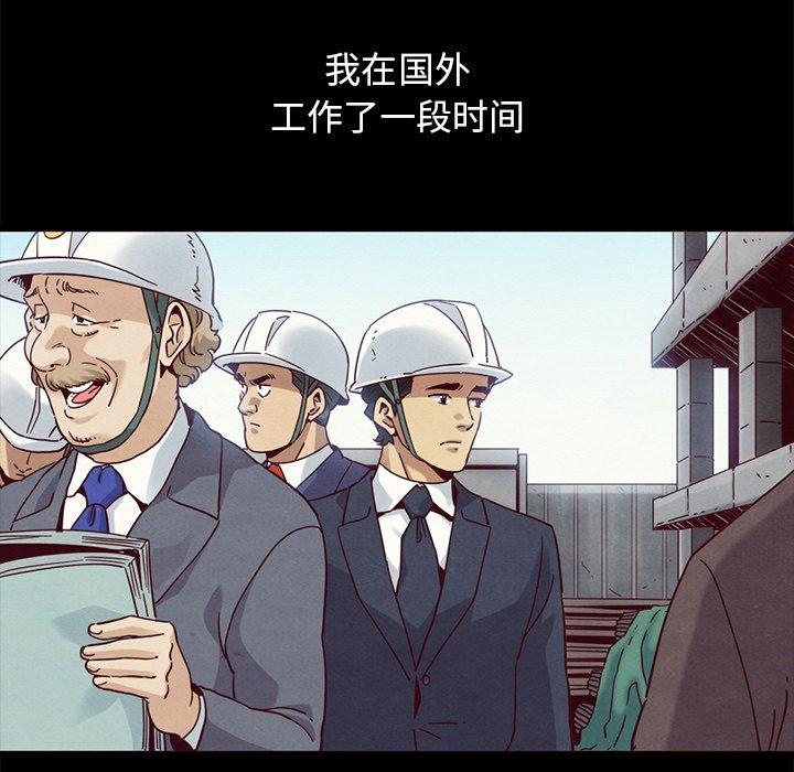 坏血 第 57 话 第28页