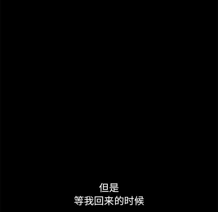 坏血 第 57 话 第29页