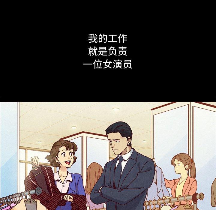 坏血 第 57 话 第41页