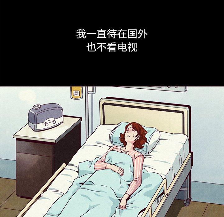 坏血 第 57 话 第43页