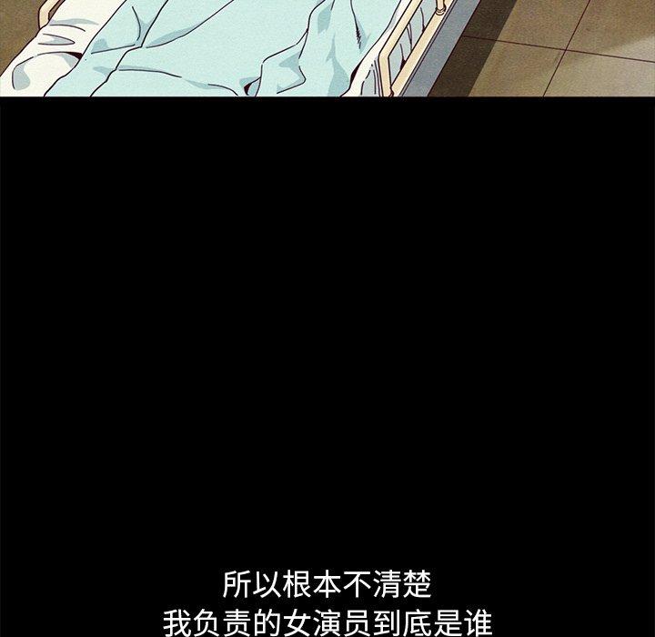坏血 第 57 话 第44页