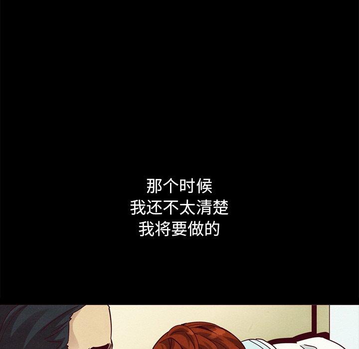 坏血 第 57 话 第46页