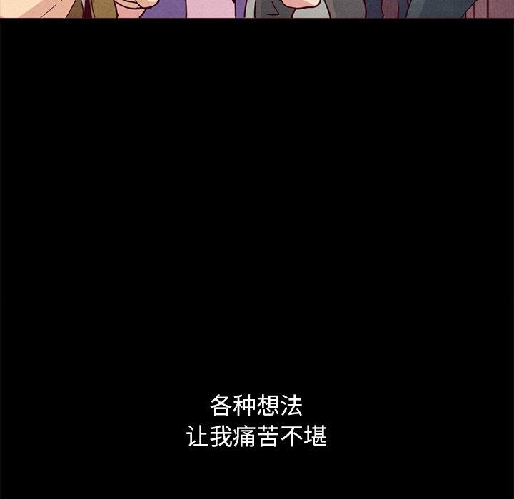 坏血 第 57 话 第60页