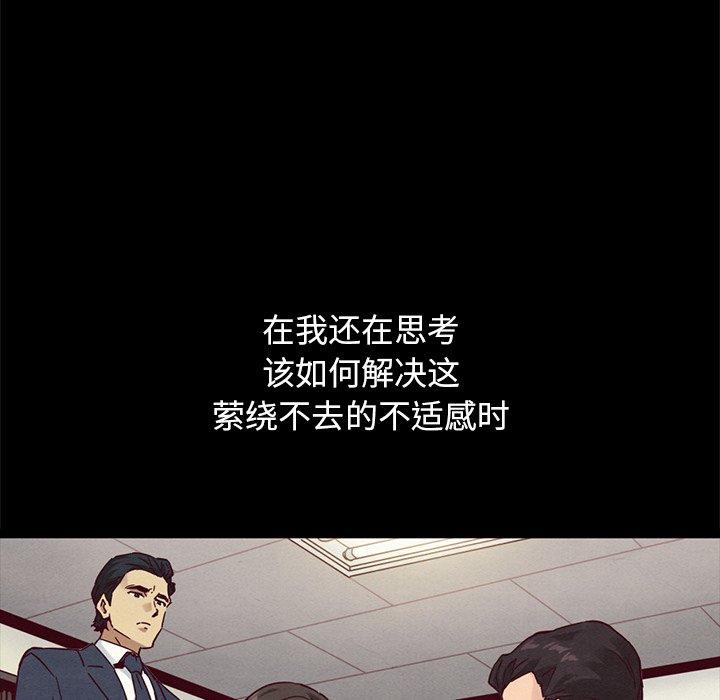 坏血 第 57 话 第62页