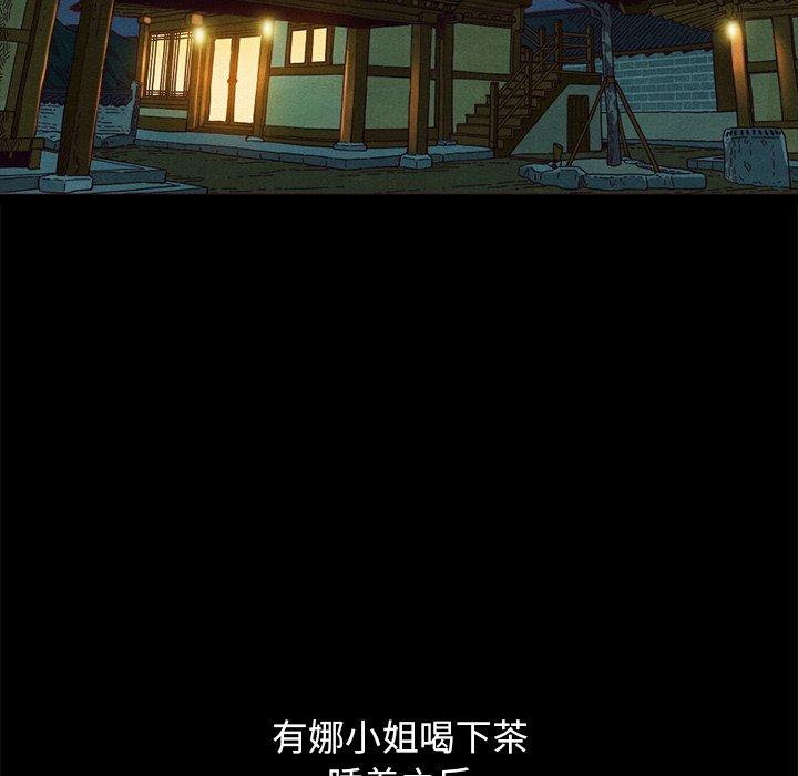 坏血 第 57 话 第65页