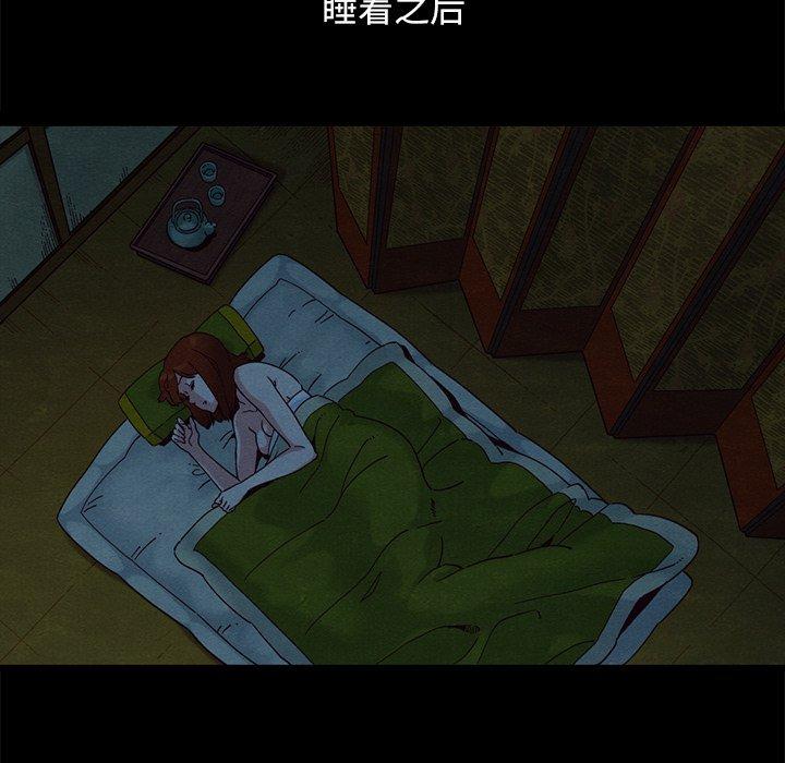坏血 第 57 话 第66页