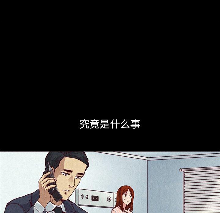 坏血 第 57 话 第48页