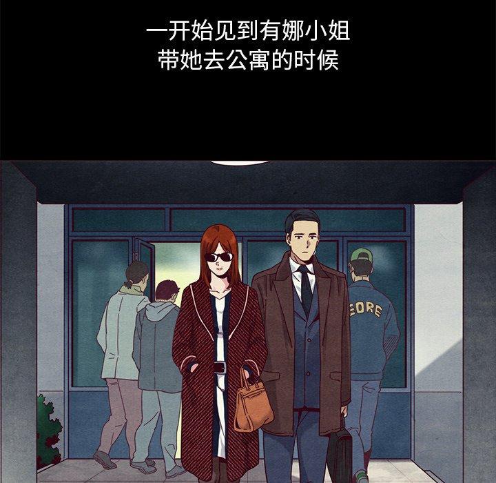 坏血 第 57 话 第50页