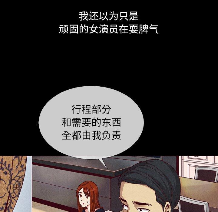 坏血 第 57 话 第52页