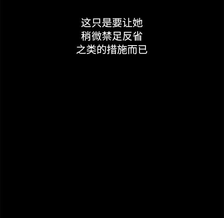 坏血 第 57 话 第54页