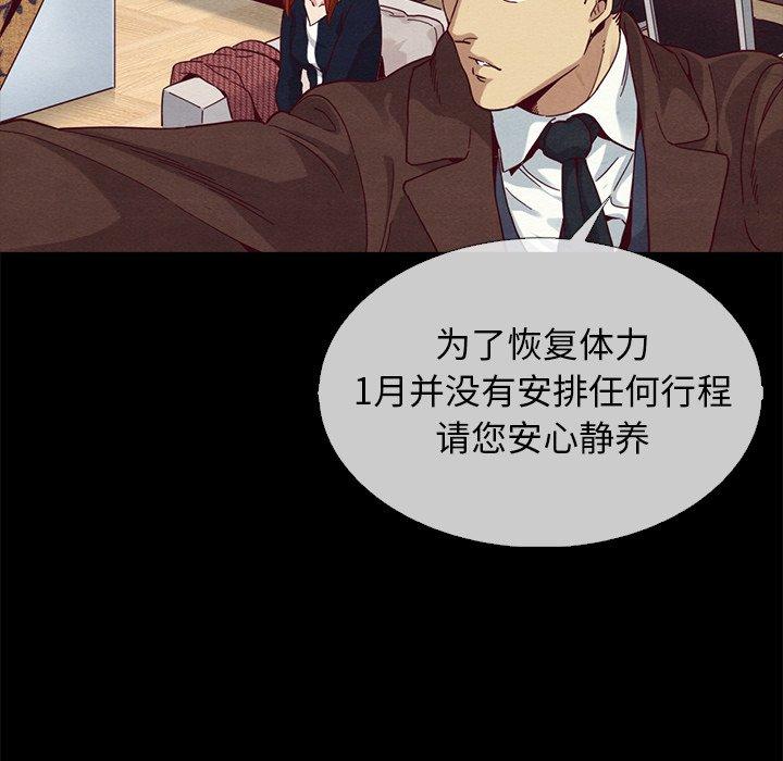 坏血 第 57 话 第53页