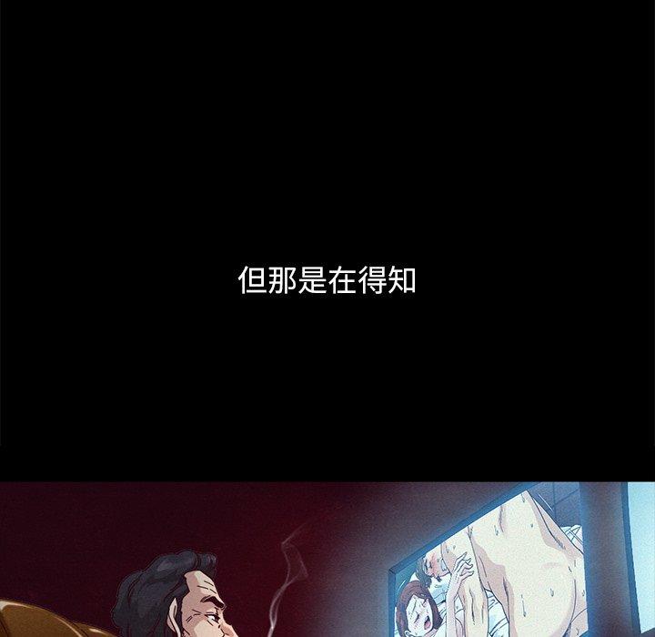 坏血 第 57 话 第55页