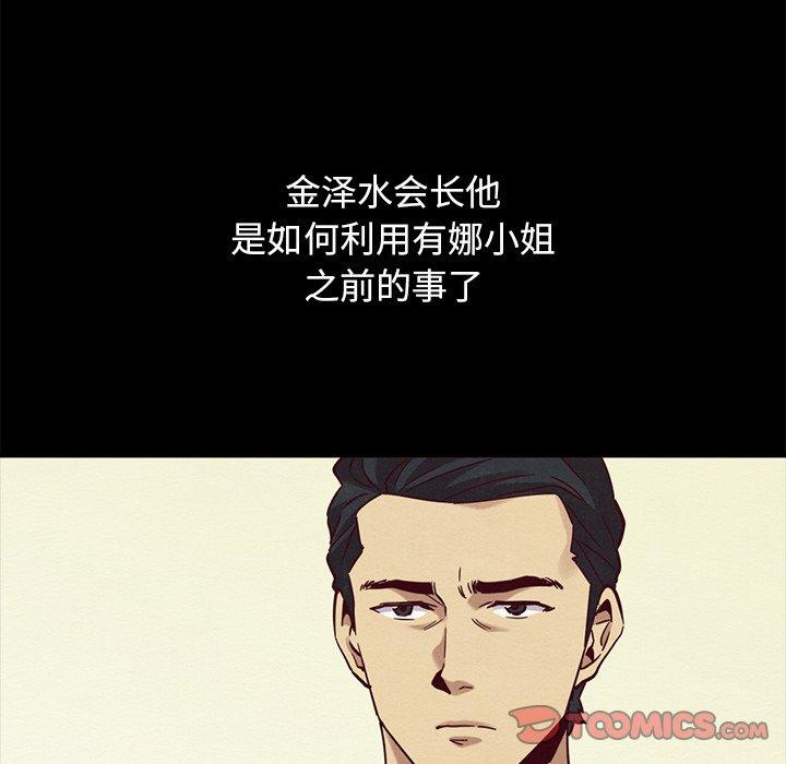 坏血 第 57 话 第57页