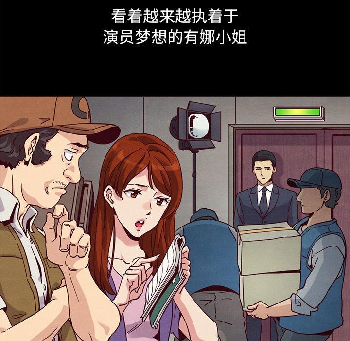 坏血 第 57 话 第59页