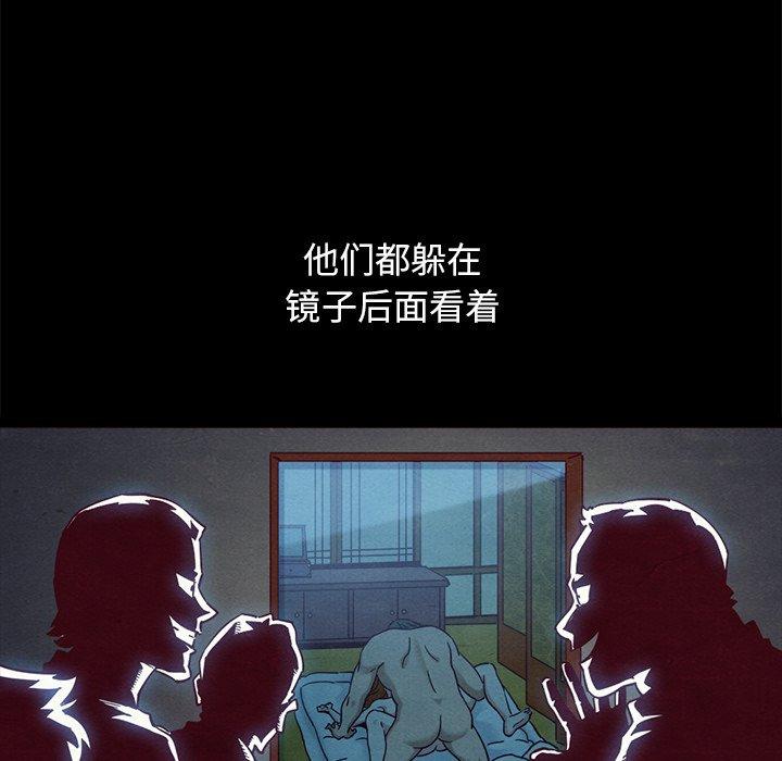 坏血 第 57 话 第71页
