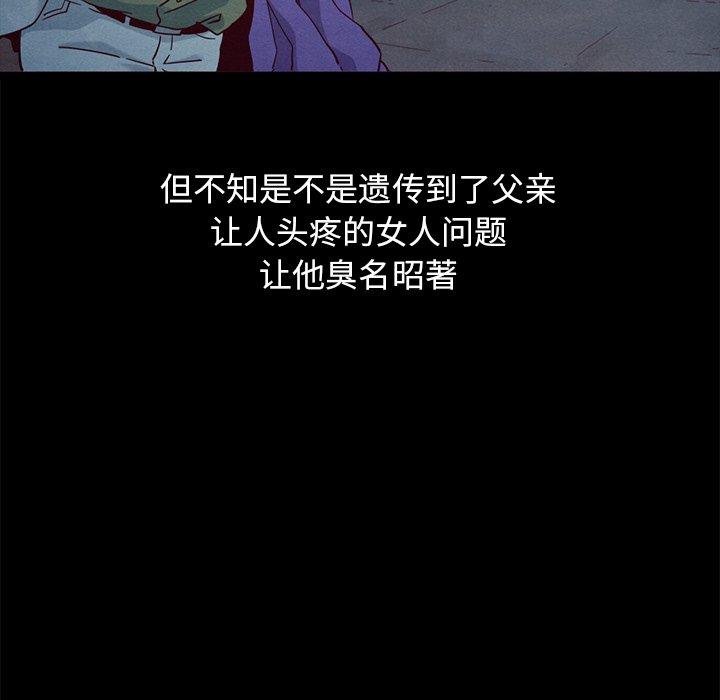 坏血 第 57 话 第74页